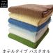  cotton 100% hotel type bath towel width 60× length 120cm plain towel India cotton 
