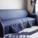 �C���h�Ȏg�p �}���`�J�o�[ �����`190�~240cm �x�b�h�X�v���b�h �\�t�@�J�o�[ �֘A�摜2