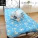  Mickey Mouse Donald Duck охлаждающий наматрасник примерно 100×205cm одиночный Disney герой весна лето .... Mickey & minnie 