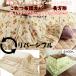  reversible flannel kotatsu . futon cover 190×230cm rectangle kotatsu futon cover beige / green kotatsu futon cover kotatsu Northern Europe sale warm 