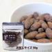 ..kakao бобы kakaonib( целиком kakao50g ) departure .kakao Thai прямой импорт мясо для жаркого tokakaotolinita rio вид 100%
