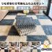  ворсистый коврик из секций ....8 шт. комплект 30*30cm толщина 10mm свободно комбинация ковер мягкий soft коврик Kids ковровое покрытие теплоизоляция защищающий от холода звукоизоляция антибактериальный дезодорация промывание в воде возможно 
