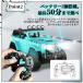 ���W�R�� ���W�R���J�[  �q��  �I�t���[�h DEERC   �������� 1/16 �W�[�v RC�J�[ �X�v���[�@�\  2.4GHz �����O  LED���C�g �a���� �N���X�}�X �v���[���g DE86 �֘A�摜2