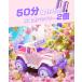 DE86-P ���W�R���J�[ ���ǂ����� �������� 1/16 �I�t���[�h �W�[�v RC�J�[ �X�v���[�@�\ �ϏՌ� �g�����@�\ ���쎞��50�� 2.4GHz ����~�߃^�C�� �֘A�摜5