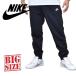  большой размер мужской NIKE Nike тренировочный брюки Club флис брюки-джоггеры CLUB FLEECE JOGGERS обратная сторона ворсистый чёрный черный BV2671 низ длинные брюки XL XXL