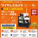 �h�ƃJ���� ���O �ƒ�p ���C�����X �Z�b�g wifi �H���s�v 500����f �J���� 1~8�� ���j�^�[ ��̌^ �^��@