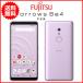  смартфон б/у docomo Fujitsu arrows Be4 F-41A Android смартфон 32GB лиловый C