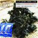  sea lettuce blue saa-sa domestic production no addition first of all trial! Nagasaki prefecture .. production dry sea lettuce 2 sack .....hitoegsa cat pohs free shipping Point .. taste ..