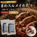  Nagasaki префектура производство .. тихоокеанский кальмар круг высушенный 100g 50g×2 пакет внутренности кальмар . ввод совершенно без добавок натуральный соль покрой бобы .. круг высушенный .. сушеный кальмар деликатес закуска sake. . местного производства 