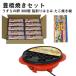 [....] Toyohashi жарение комплект ( перепелиные яйца 10 штук ×30 упаковка .... сырой яйцо . десятая часть ножницы takoyaki производитель ) party комплект 