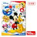  ребенок подарок Disney A5 раскрашенные картинки 10 шт. 1 комплект .... книга с картинками ... симпатичный герой 