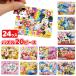  ребенок подарок Disney Mini мозаика 20P 24 штук 1 комплект ребенок . Event маленький подарок развивающая игрушка 