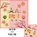 . документ sama маленький ткань дерево резьба по дереву . Hinamatsuri маленький furoshiki 50x50cm ланч Cross почтовая доставка соответствует отметка ..