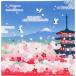 . документ sama маленький ткань Sakura . -слойный . гора Фудзи весна маленький furoshiki 50x50cm ланч Cross почтовая доставка соответствует 