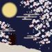 . документ sama маленький ткань месяц ночь. Sakura весна рисунок маленький furoshiki 50x50cm ланч Cross почтовая доставка соответствует отметка ..