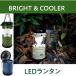 LED ��󥿥� BRIGHT AND COOLER �ߥ� ������ �ե��� ���Ӽ� ����� �ɺ� �����ȥɥ� ������������ �٥��ԥ� �᡼�����Բ�