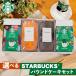  старт ba подарок кондитерские изделия комплект Starbucks кофе & золотой . обжиг в печи .. бисквитный торт кофе + кекс внутри праздник . рождение внутри праздник . брак внутри праздник . ответ .. старт bakky-004