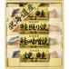  Hokkaido лосось Zanmai 6441-25 подарок подарок ответ .... приветствие внутри праздник .. покупка 