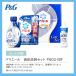 ��� �M�t�g P&G �A���G�[���t�̐�܃Z�b�g PGCG-20F ���z�� �����A �e�i ���T�Ԃ� �e���{ ���� ���Ԃ� �e�i ���j�� �V�z�j�� �V�z���j�� �������j�� tz_ �֘A�摜1