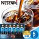 2026 подарок на Bon Festival кофе подарок nes Cafe лёд Blend бутылка кофе комплект NIC-30.. лёд кофе бутылка кофе пластиковая бутылка средний изначальный лето подарок tz_. покупка 