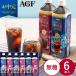 2026 год кофе AGF немного роскошный .. магазин лёд кофе подарок 6шт.@LP-30 подарок на Bon Festival жара средний видеть Mai . внутри праздник . лето подарок напиток набор бесплатная доставка подарок tz_