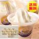  подарок на Bon Festival подарок Hokkaido Tokachi Хасимото ранчо premium soft мороженое, мягкое мороженое DHPS8 shk-5000154 еда еда . покупка 