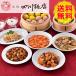  подарок на Bon Festival подарок Tokyo красный склон 4 река . магазин .. один .. китайская кухня комплект пункт сердце KWC-70B shk-9200070 гурман еда еда . покупка 