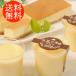  подарок на Bon Festival подарок бесплатная доставка [. магазин ] Hokkaido пудинг . чизкейк комплект [ реальный ] shk-1480014 гурман еда еда . покупка 
