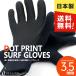 сделано в Японии Surf перчатка 3.5mm 5 пальцев точка принт Surf рукоятка серфинг дайвинг перчатка лобстер корпус панель мокрый костюм 