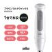 �u���E�� �}���`�N�C�b�N 5 �n���h�u�����_�[ MQ50220M BRAUN �u�����_�[ �n���f�B�~�L�T�[ �}���`�u�����_�[ �~�L�T�[ �����H �X���[�W�[ �X�[�v �֘A�摜5
