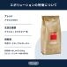 ���Z�b�e�B �G�{�����[�V���� �R�[�q�[�� 250g [MB250-EV] ���蓤 �R�[�q�[ �� ���� �A���r�J �u�����h�R�[�q�[ ���������R�[�q�[�� �֘A�摜4