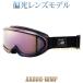 AXE アックス 偏光 ゴーグル 大型眼鏡対応 パノラミック・ビューレンズ 2019-20 AX888-WMP-BK