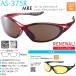 AXE Axe спортивные солнцезащитные очки запасной линзы имеется AS-375R-MRE металлик красный 