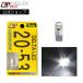 D-2053 T10 высокая яркость LED клапан(лампа) лампа освещения для желтый цвет номер для (1 штук )6000K 90LM Delta Direct 