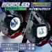 �o�C�N 2�֗p �t�H�O�����v MOTO LED �C���~�l�[�V�����t���i1�����j�T�[�N�����C�g/�X�N�G�A���C�g �f���^�_�C���N�g(D-2193~D-2194) �֘A�摜1