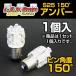  высокая яркость LED 360SMD(S25/ одиночный ) 1 штук входит 150 раз булавка угол другой ( полный b light amber ) Delta Direct 
