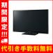 TH-32J300 32 type Panasonic жидкокристаллический телевизор viera 32 дюймовый 2 тюнер VIERA PANASONIC 2021 год модели 