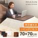 kotatsu70 котацу стол под рукой переключатель JOT-K070RE-BK новый товар MAXZENmakszen двусторонний черный грецкий орех 