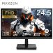 �Q�[�~���O���j�^�[ 24.5�C���` �t��HD �p�x���� HDMI�~1 DP�~1 �m���O���A �}�N�X�[�� MGM25IC03