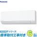  Panasonic кондиционер строительные работы расходы включая 6 татами строительные работы расходы включено CS-225DFL-W 6 татами для 2025 F серии eo задний новый товар 100v Panasonic