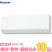 �p�i�\�j�b�N �G�A�R�� �H����� 10�� �H��� ���O�� ���փZ�b�g CS-285DFL-W 10���p 2025 F�V���[�Y �G�I���A �V�i 100v Panasonic