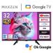 MAXZEN жидкокристаллический телевизор 32V type GoogleTV MV32CH07