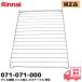 071-071-000 оригинальная деталь Rinnai (Rinnai) решётка . сеть металлизированный обработка газовая плита специальный KG35NBKL / ZGFNK6R18QSE / ZGFNK6R18NKE / др. соответствует 