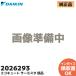 �������� DAIKIN �������塼�����ǽХ����ߥ��� 2026293