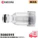 Kyocera ( старый Ryobi )3080393 оригинальный товар мойка для водоснабжение коннектор ASSY ( фильтр есть ) KJP-1440*KMP-1200*AJP-2030,AJP-1430,AJP-1630 др. для lRYOBI KYOCERA