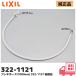 LIXIL 322-1121 1000mm большой туалет для корпус водоснабжение шланг одиночный товар гибкий шланг ( Amage Z в европейком стиле туалет для стандарт для длина 1000 мм ) 322-1127. пришедший на смену товар INAX Lixil lRl