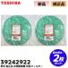 39242922 Toshiba оригинальный товар сушильная машина пыльца фильтр 2 шт. комплект ED-45C,ED-60C соответствует 392-42-922lRl