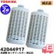 42044917 2 шт. комплект Toshiba стиральная машина нить .. фильтр оригинальный товар POWERFUL WASH lRl