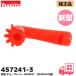 ���� 457241-3 �ޥ��� (MAKITA) ���󥸥�ʧ���� ���硼����С�  EUB4250,EUB4250SP,MEM427, MEM428 �б� ������ ����