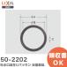  наличие есть немедленная уплата l50-2202 LIXIL(INAX). вода . свободный U прокладка ванная детали Lixil inaks